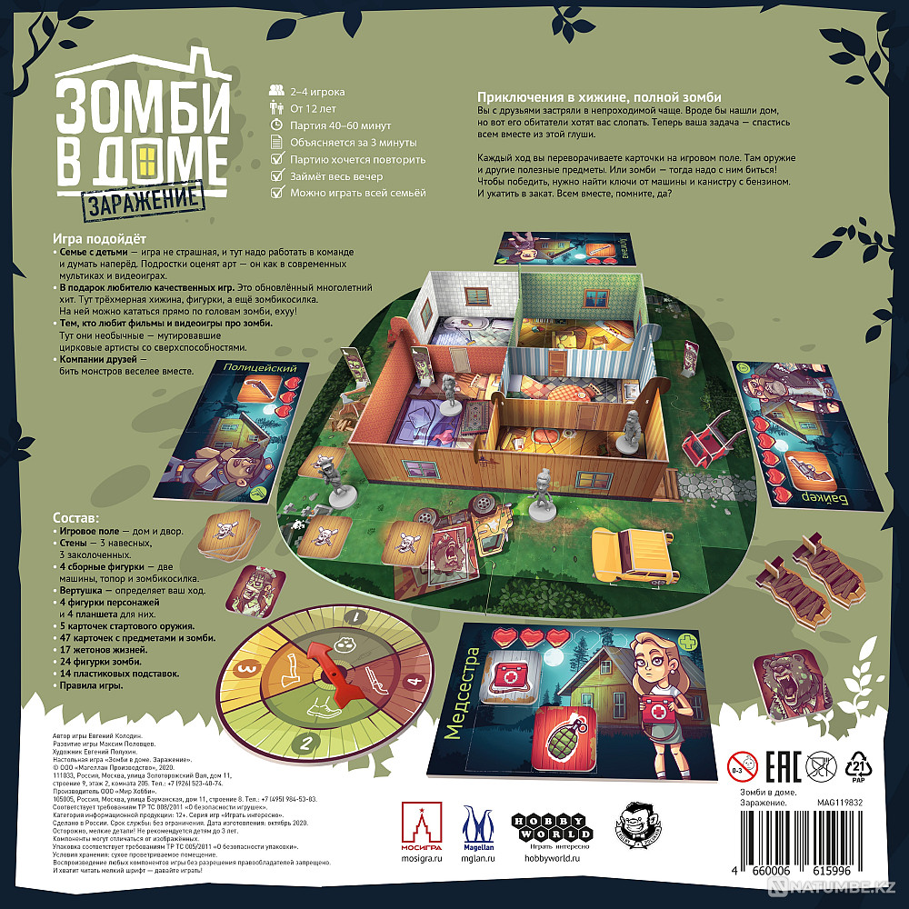 Board game: Zombies in the house Infection Almaty - photo 3