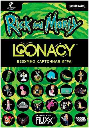 Loonacy (Лунаси) Рик и Морти  Алматы