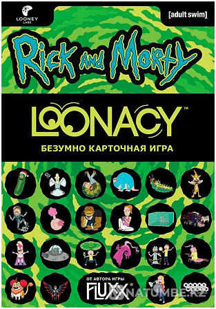 Loonacy (Лунаси) Рик и Морти Алматы - изображение 2