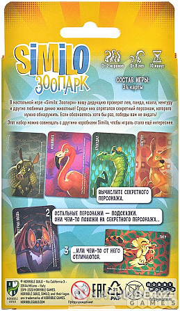 Board game: Similo Zoo Almaty - photo 2