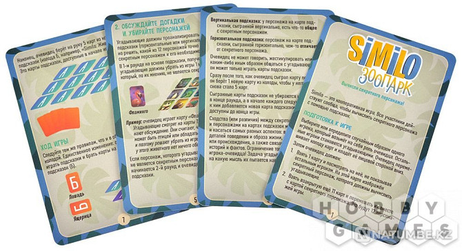 Board game: Similo Zoo Almaty - photo 6