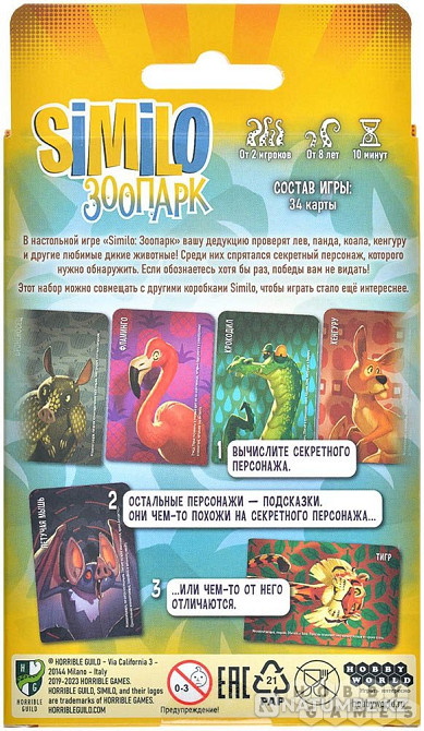 Настольная игра: Similo Зоопарк Алматы - изображение 2