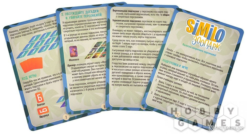 Настольная игра: Similo Зоопарк Алматы - изображение 6