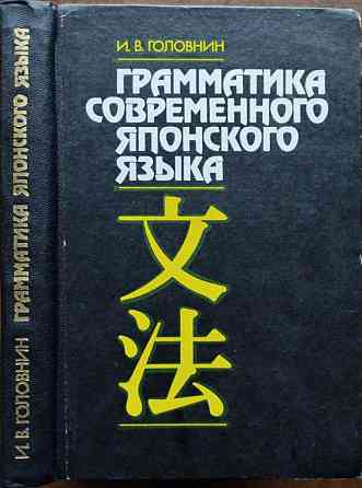 Книги по изучению японского языка_01 Алматы