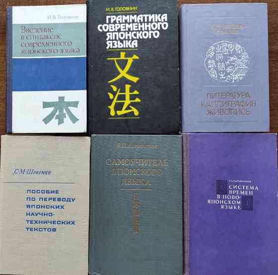 Книги по изучению японского языка_01 Almaty