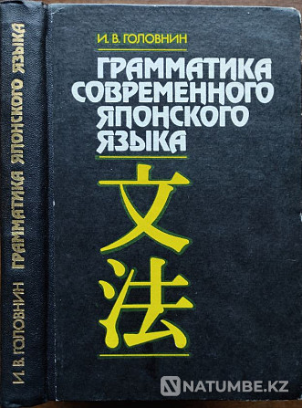 Books for learning Japanese_01 Almaty - photo 2