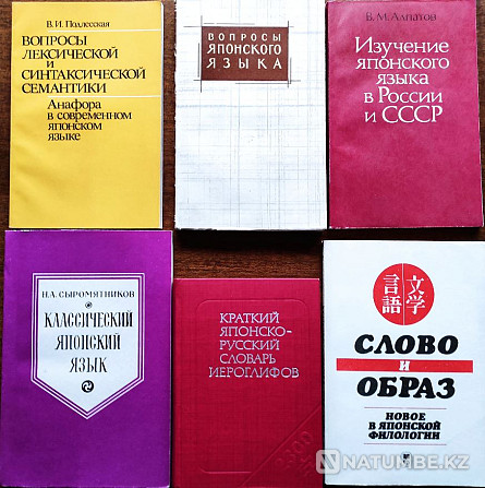 Книги по изучению японского языка_02 Алматы - изображение 1