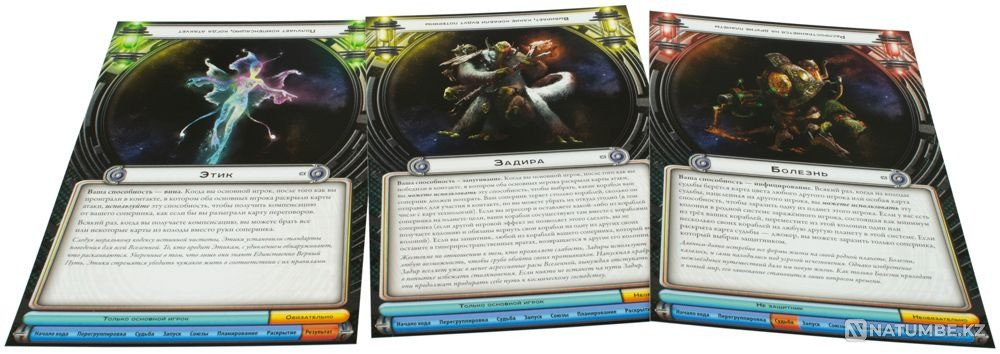 Дополнение Космическое вторжение Алматы - изображение 4