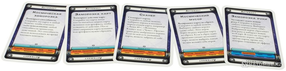 Дополнение Космическое вторжение Алматы - изображение 6