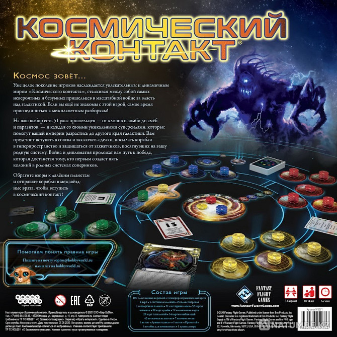 Настольная игра: Космический контакт Алматы - изображение 3