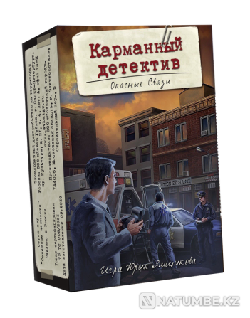 Pocket detective. Dangerous ties Almaty - photo 1