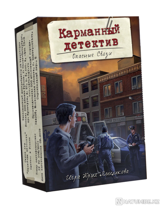 Pocket detective. Dangerous ties Almaty - photo 1