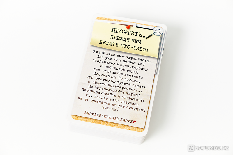 Pocket detective. Dangerous ties Almaty - photo 3