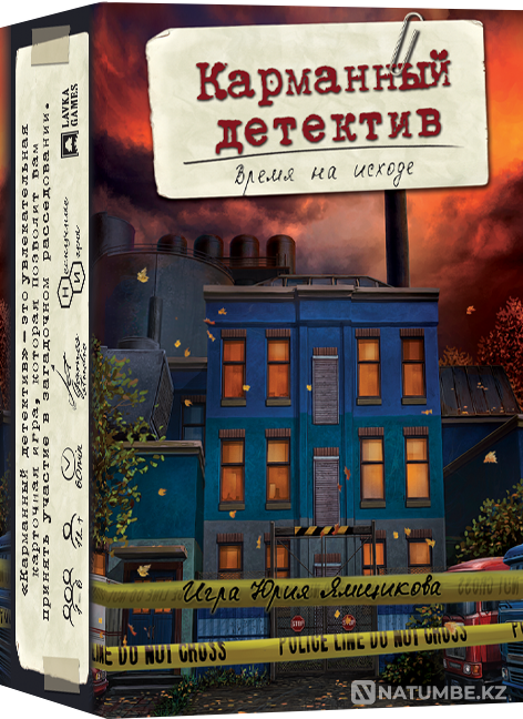 Pocket detective. No. 3. Time is running out Almaty - photo 1