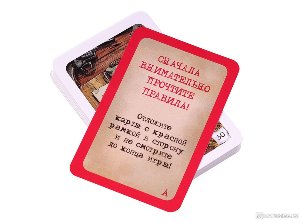 Элементарно! Нарушенный покой Алматы - изображение 2