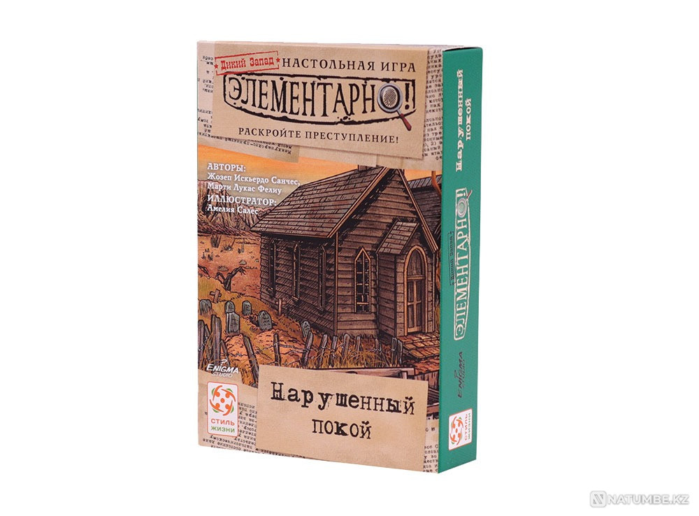 Элементарно! Нарушенный покой Алматы - изображение 4