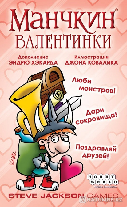 Board game Munchkin. Valentines Almaty - photo 5
