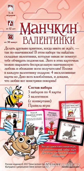 Board game Munchkin. Valentines Almaty - photo 4