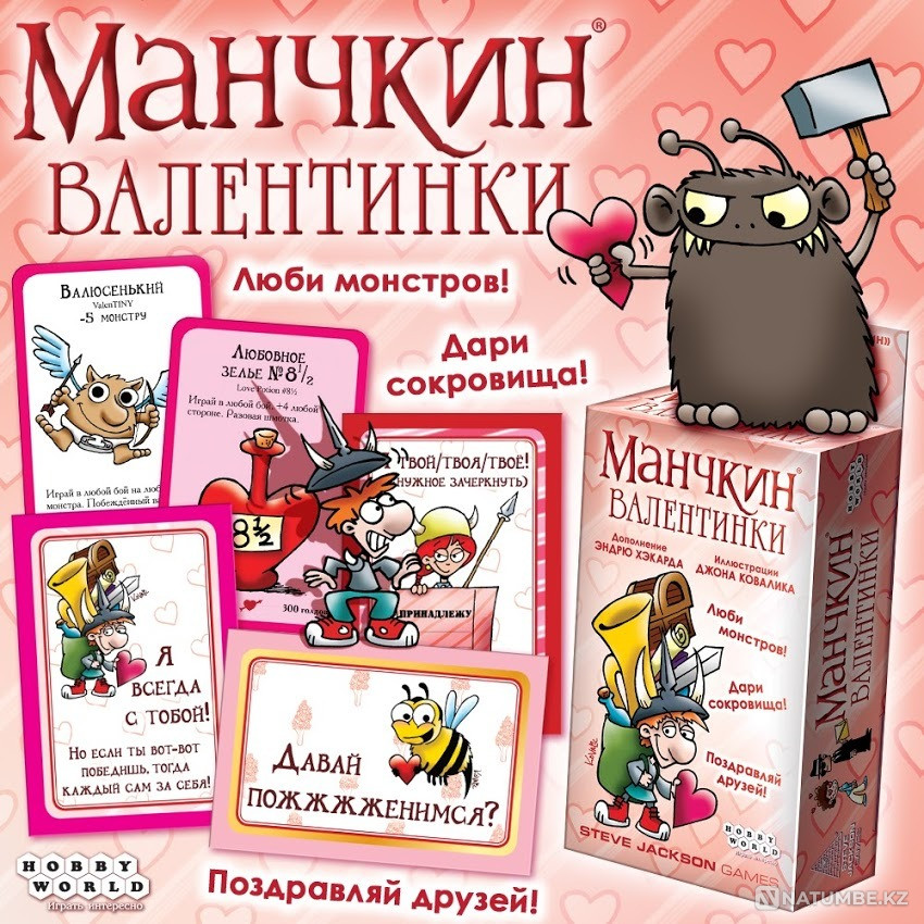 Board game Munchkin. Valentines Almaty - photo 2