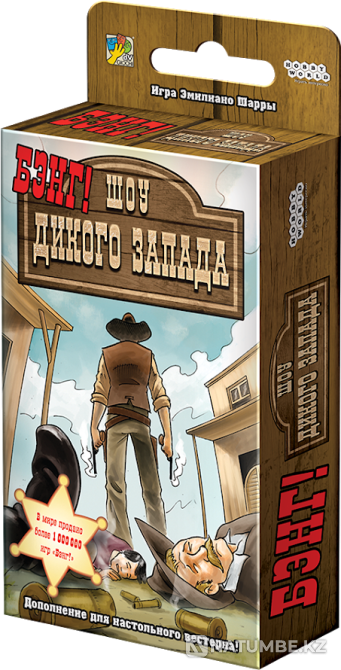 Настольная игра: Бэнг! Шоу дикого запада Алматы - изображение 2