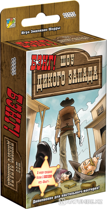 Настольная игра: Бэнг! Шоу дикого запада Алматы - изображение 1