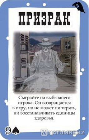 Үстел ойыны: Bang! Көлеңкелер алқабы  Алматы - изображение 2