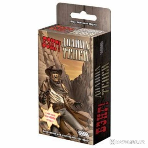 Настольная игра: Бэнг! Долина теней Алматы - изображение 1