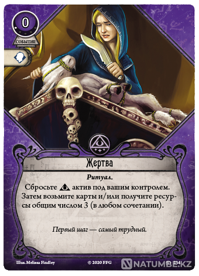 Карточная игра Город Архивов Алматы - изображение 5