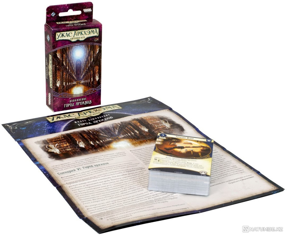 Карточная игра Город Архивов Алматы - изображение 3