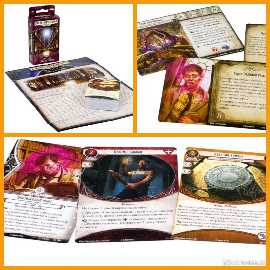 Карточная игра Город Архивов Алматы - изображение 2