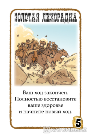 Настольная игра: Бэнг! Золотая лихорадка Алматы - изображение 7