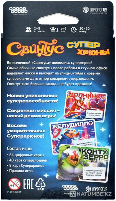 Board game: Superhog Pig Almaty - photo 3