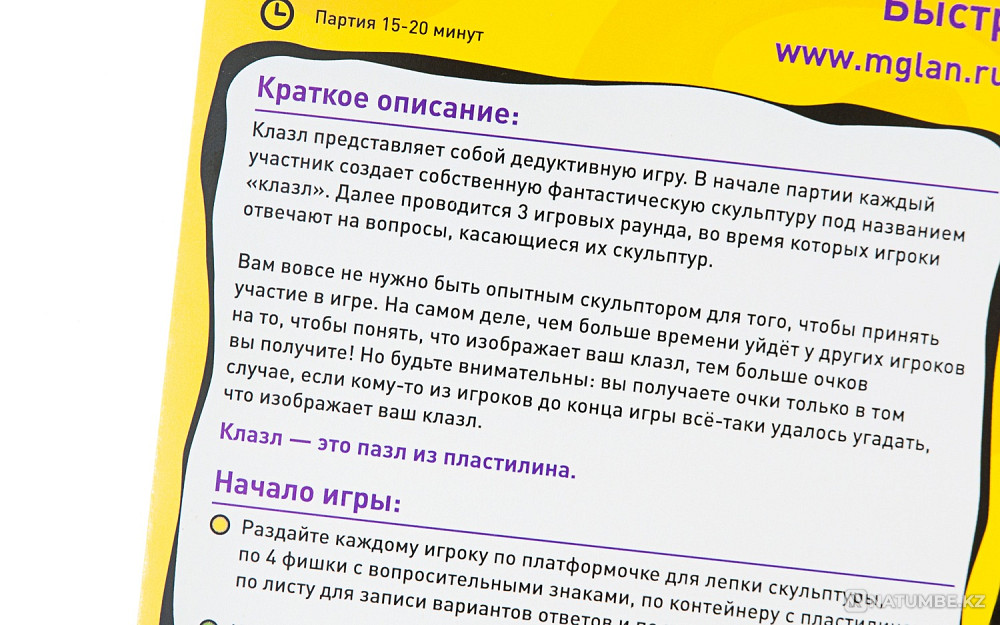 Настольная игра: Cluzzle (Клазл Алматы - изображение 8