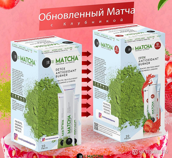Салмақ жоғалтуға арналған Matcha Premium  Алматы - изображение 1