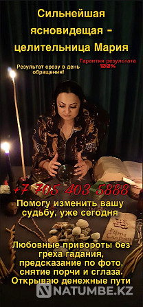I know all types of magic, I’ll tell you everything Astana - photo 1