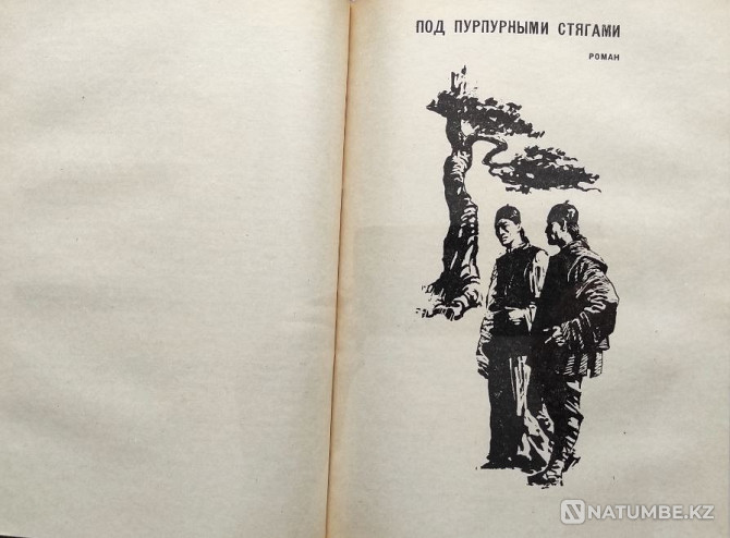 «Қазіргі заманғы проза шеберлері» сериясындағы кітаптар  Алматы - изображение 7