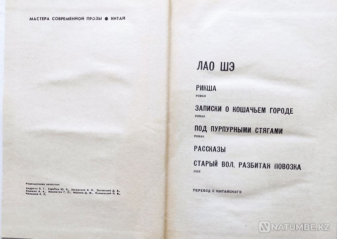 «Қазіргі заманғы проза шеберлері» сериясындағы кітаптар  Алматы - изображение 2