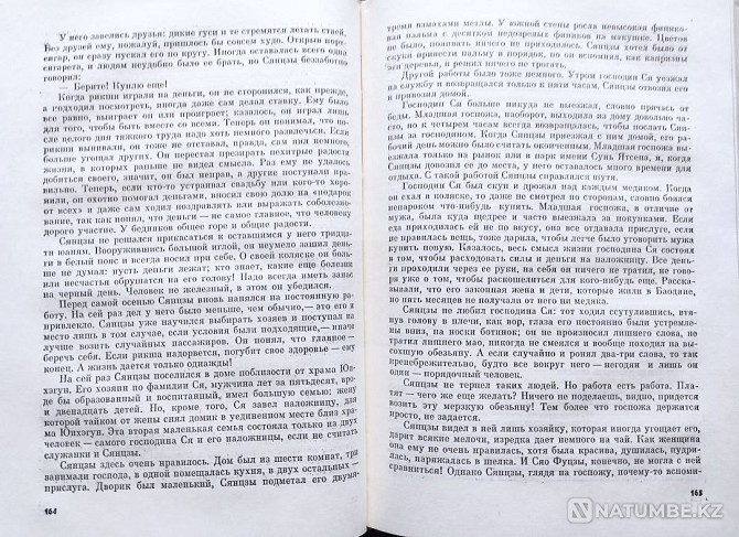 Книги Серии “Мастера современной прозы Алматы - изображение 6