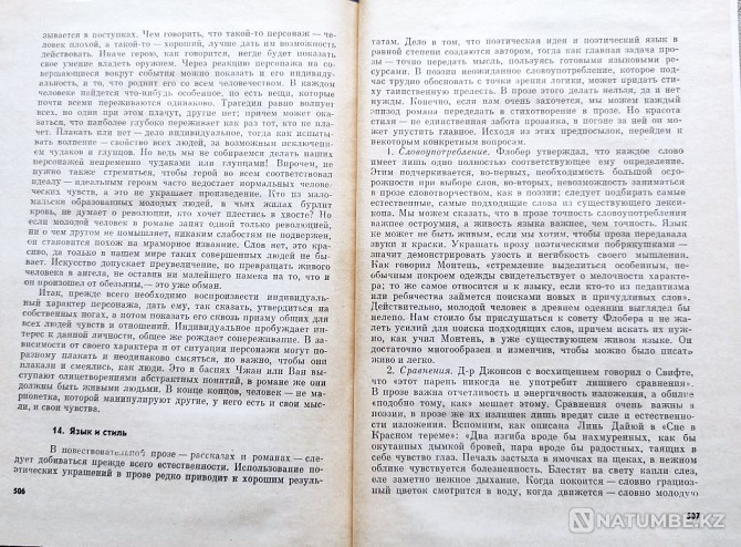 Книги Серии “Мастера современной прозы Алматы - изображение 9