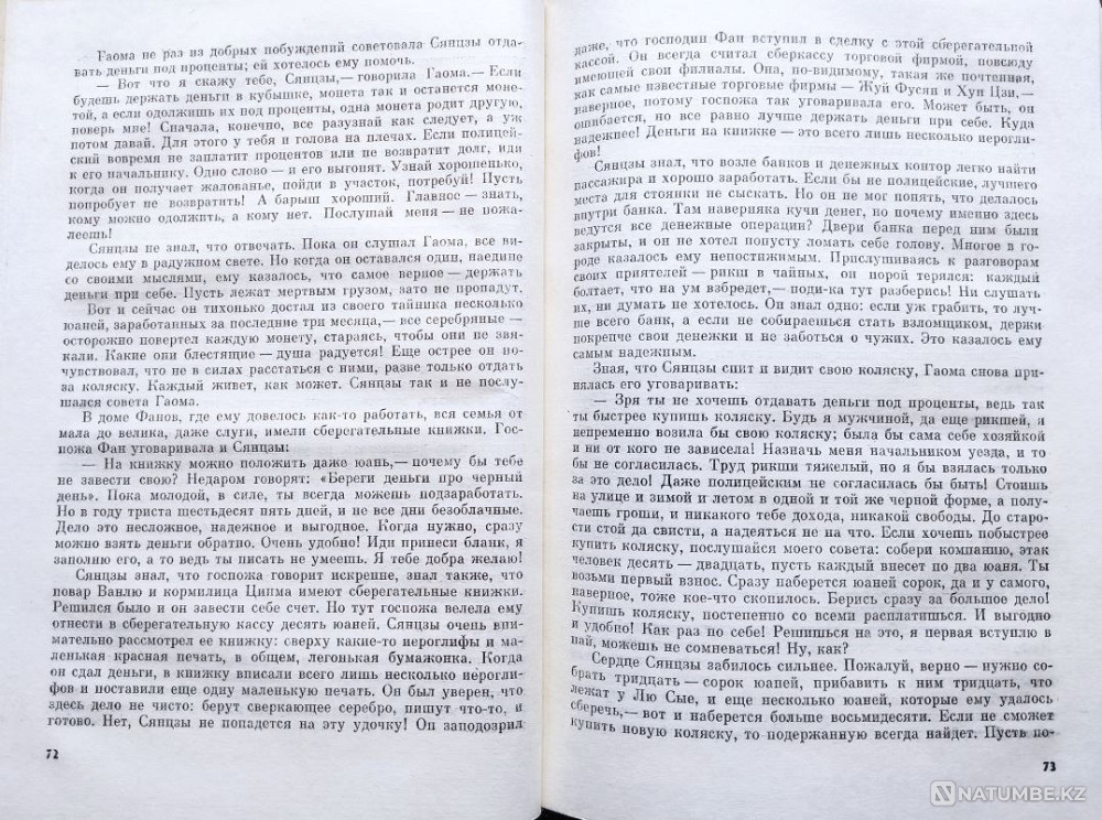 Книги Серии “Мастера современной прозы Алматы - изображение 5