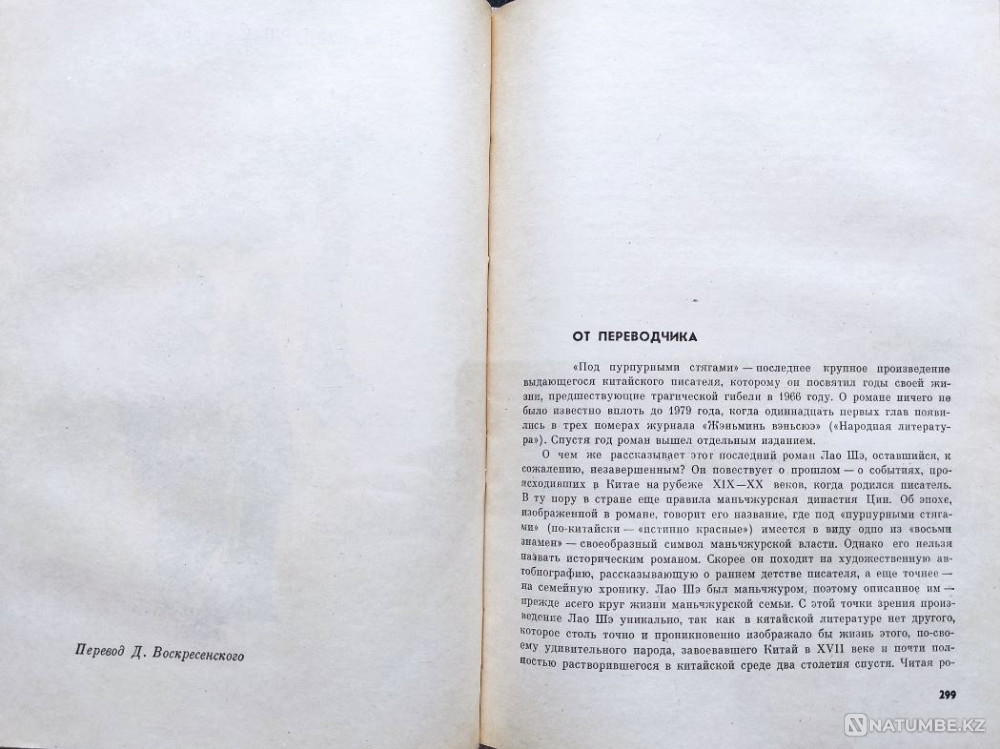 Книги Серии “Мастера современной прозы Алматы - изображение 8