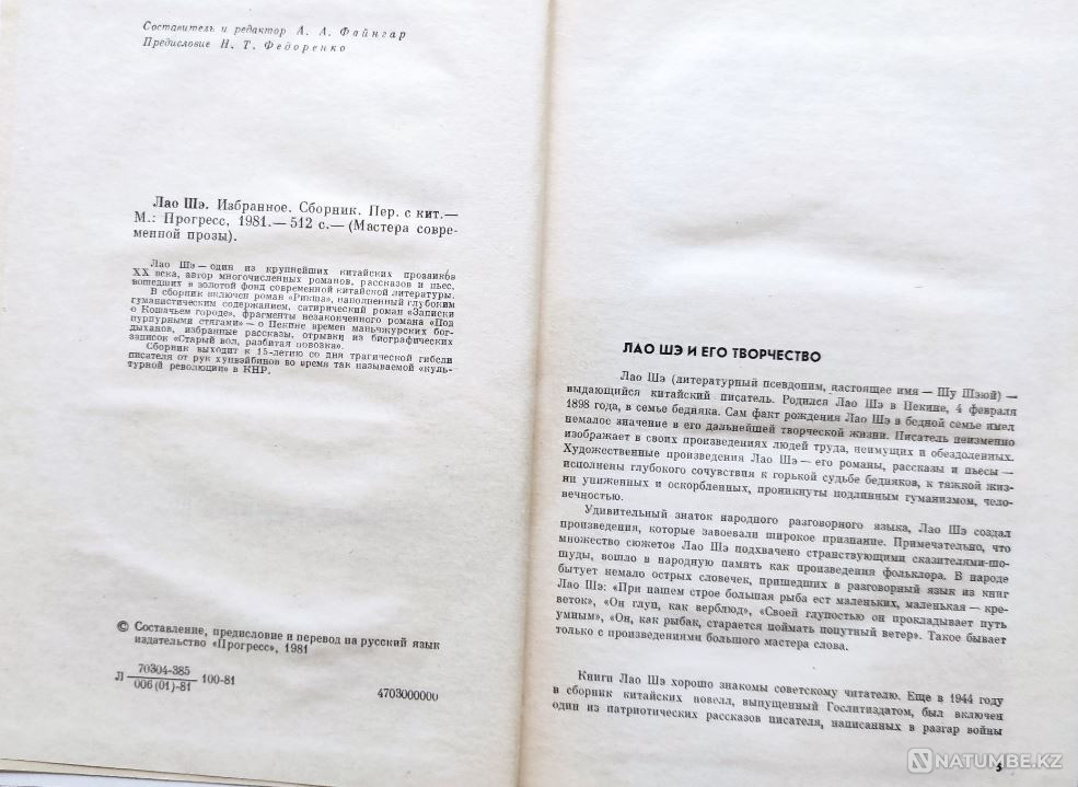 Книги Серии “Мастера современной прозы Алматы - изображение 3