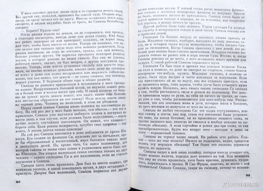 Книги Серии “Мастера современной прозы Алматы - изображение 6