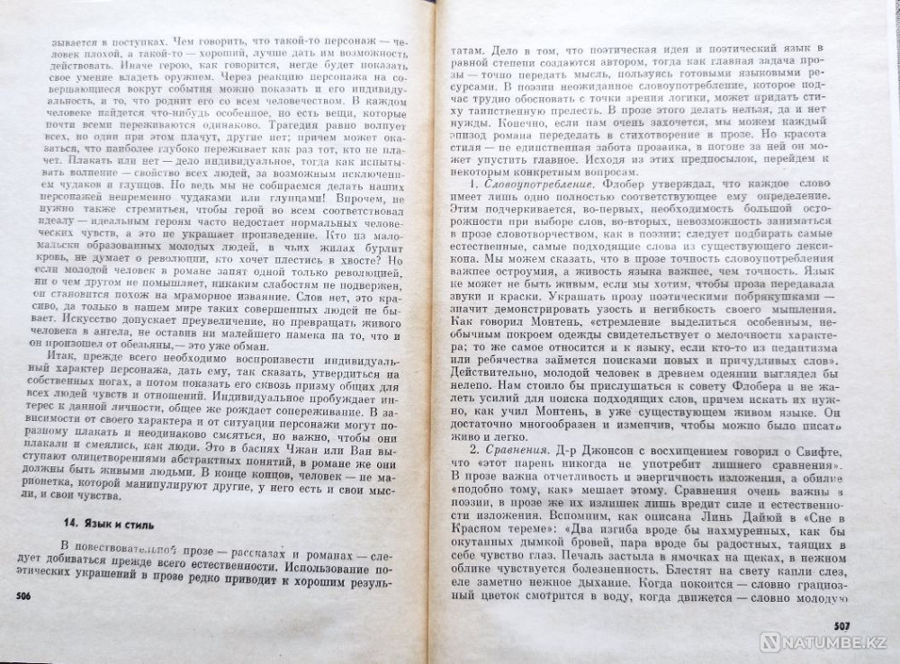 Книги Серии “Мастера современной прозы Алматы - изображение 9
