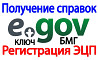 Услуги ЦОНа егов (egov) ЭЦП Oral