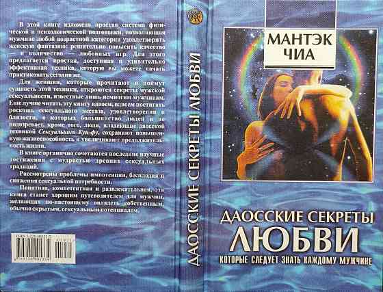 Личная жизнь+ Подборка книг_04 Almaty