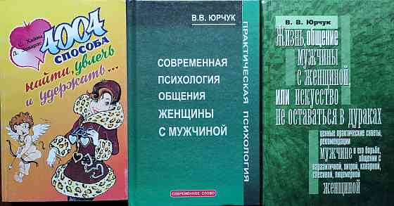 Личная жизнь+ Подборка книг_04 Almaty