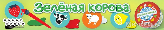Настольная игра: Зеленая корова Алматы - изображение 6