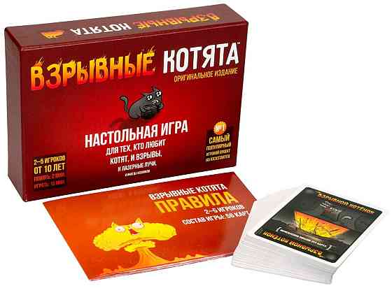 Настольная игра: Взрывные Котята Алматы