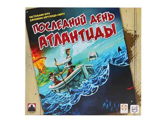 Настольная игра:Последний День Атлантиды Алматы